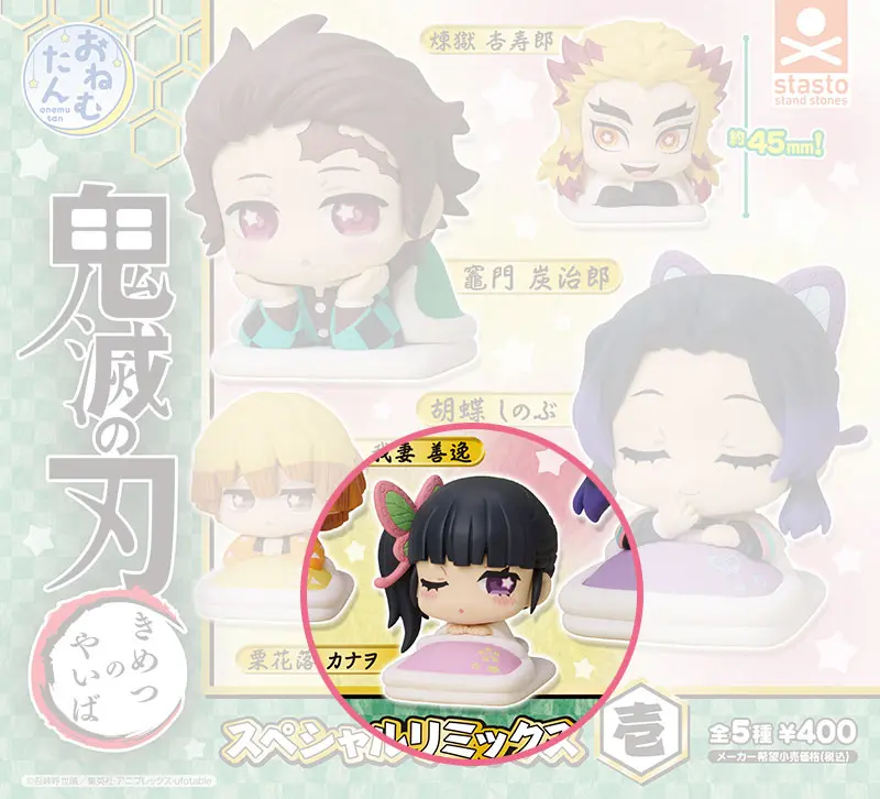 Demon Slayer Kanao Figur - Onemutan Vol. 1 Special Remix - Gashapon