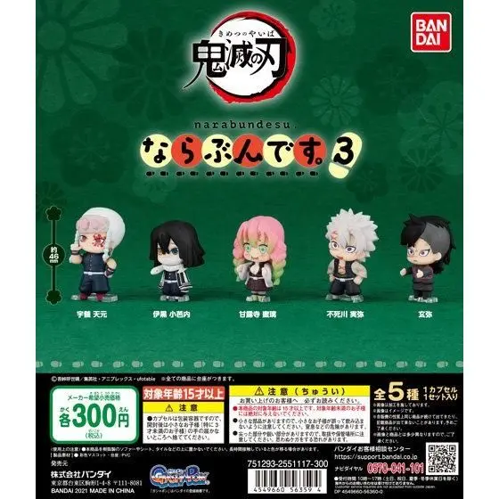 Demon Slayer Narabundesu Gashapon Figuren Vol. 3 *Set*