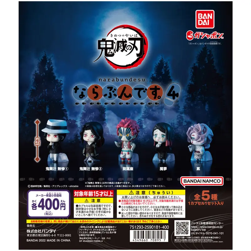 Demon Slayer Narabundesu Gashapon Figuren Vol. 4 *Set*