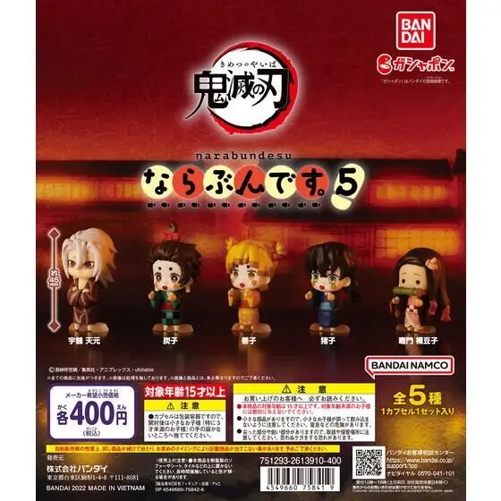 Demon Slayer Narabundesu Gashapon Figuren Vol. 5 *Set*