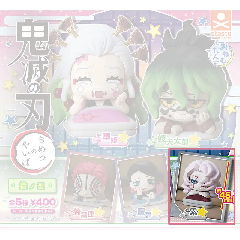 Demon Slayer Onemutan Gashapon Figur Vol. 10 Rui
