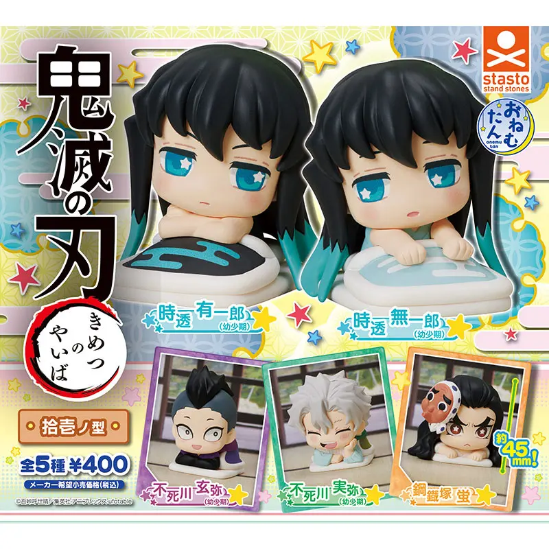 Demon Slayer Onemutan Gashapon Figuren Vol. 11 *Set*