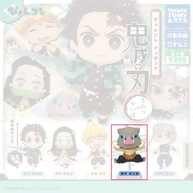 Demon Slayer Pyonkore Gashapon Figur Vol. 1 Inosuke Hashibira