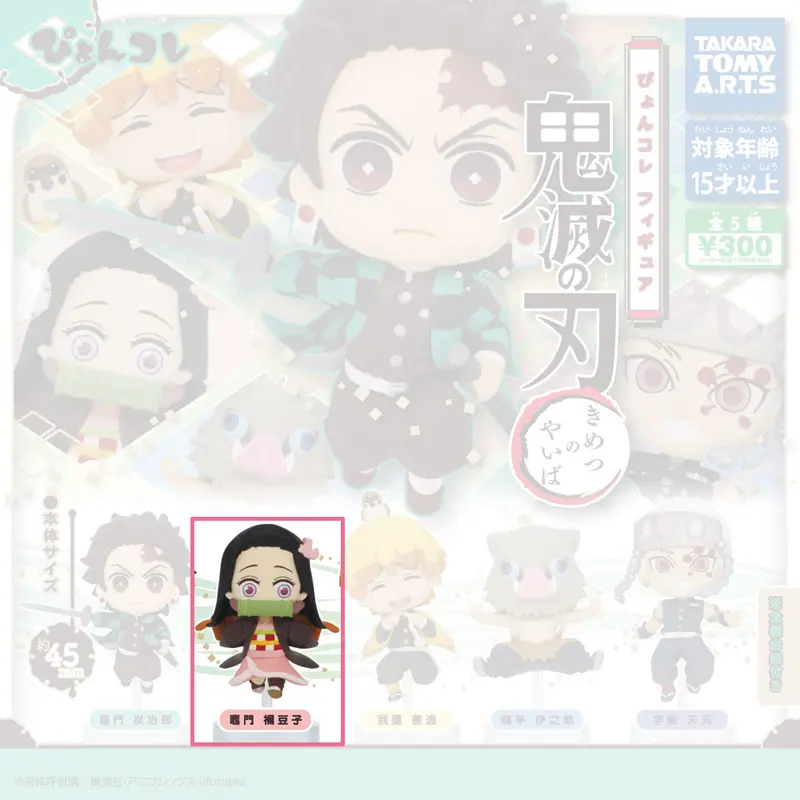 Demon Slayer Pyonkore Gashapon Figur Vol. 1 Nezuko Kamado