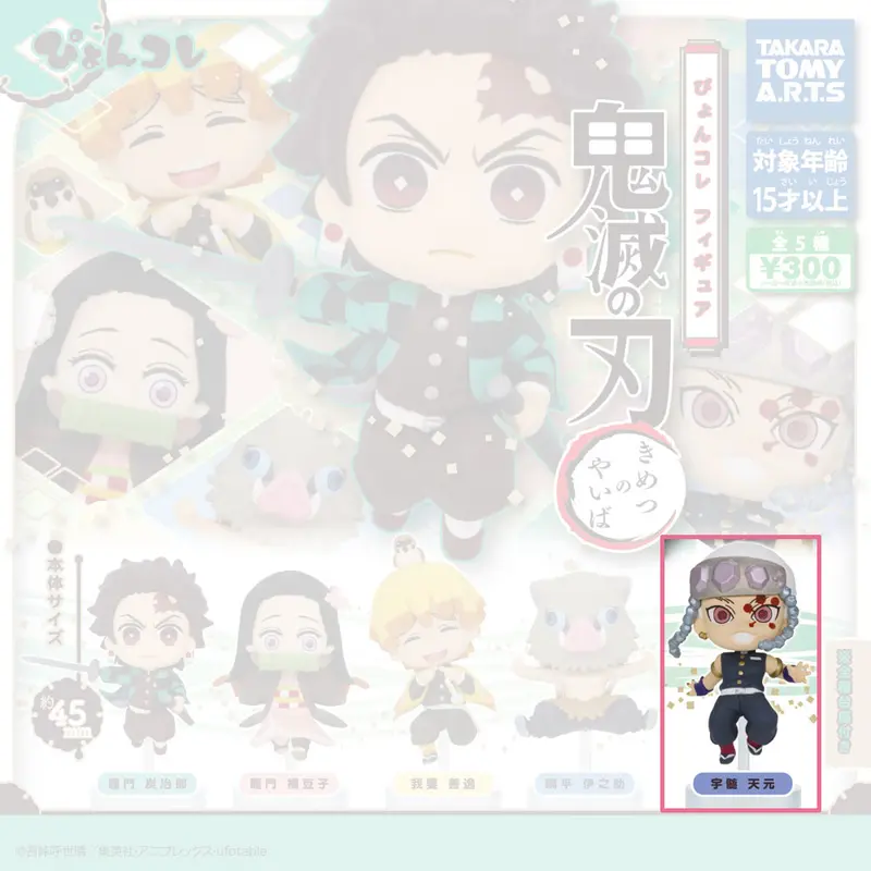 Demon Slayer Pyonkore Gashapon Figur Vol. 1 Tengen Uzui