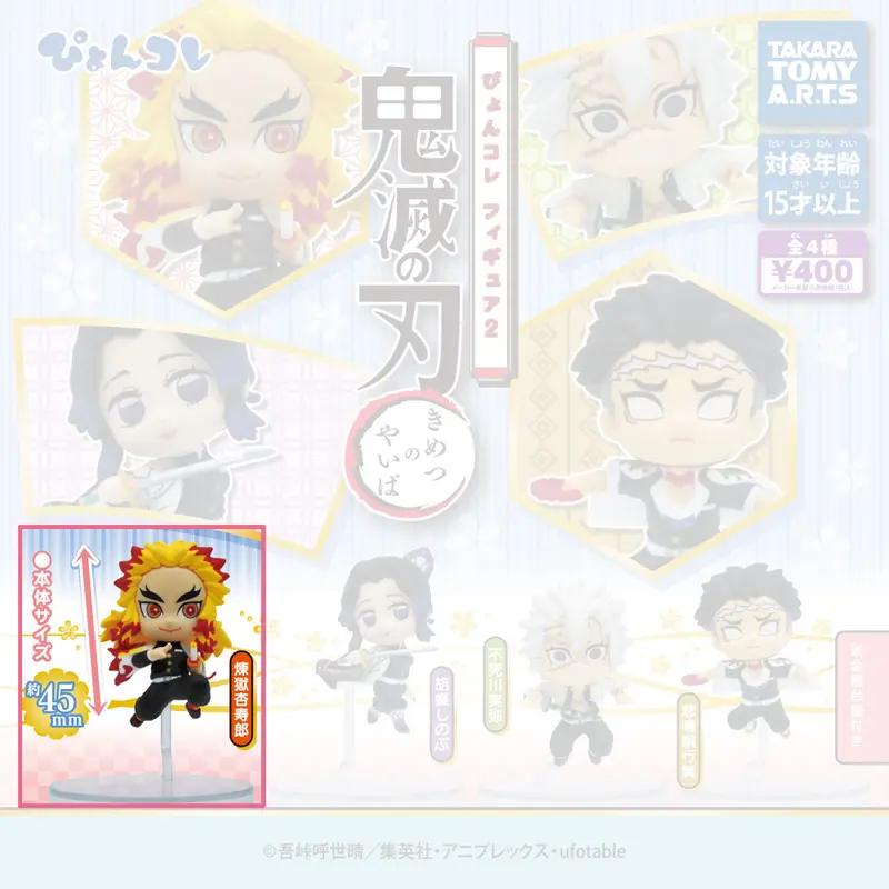 Demon Slayer Pyonkore Gashapon Figur Vol. 2 Kyojuro Rengoku
