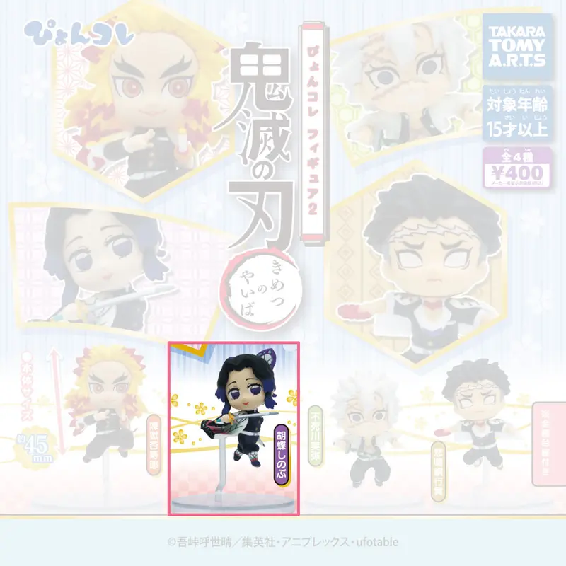 Demon Slayer Pyonkore Gashapon Figur Vol. 2 Shinobu Kocho