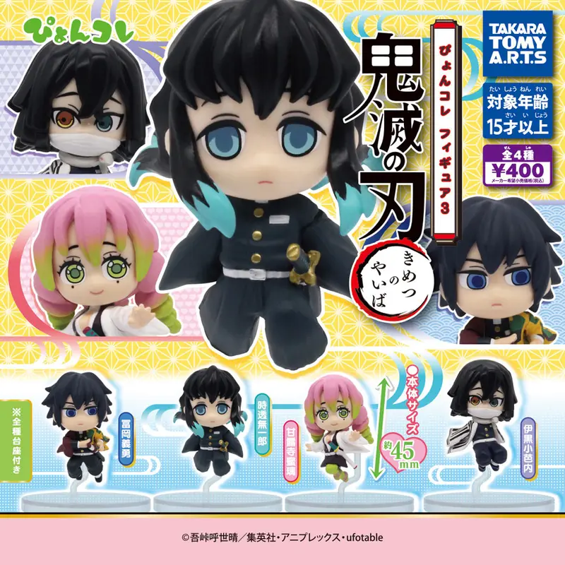 Demon Slayer Pyonkore Gashapon Figuren Vol. 3 *4er Komplett-Set*