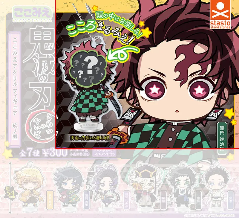 Demon Slayer Tanjiro 2in1 Anhänger/Aufsteller - Kokomie Vol. 9 - Infinity Castle Arc - Gashapon