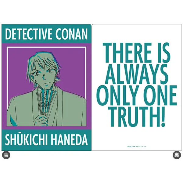 Detective Conan Clearfile Collection Shukichi Haneda