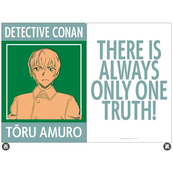 Detective Conan Clearfile Collection Toru Amuro