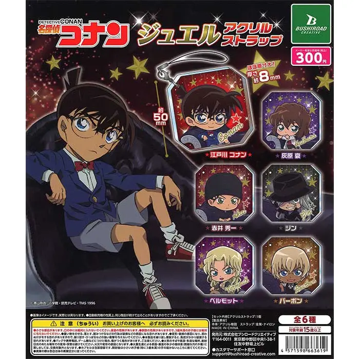 Detective Conan Jewel Gashapon Anhänger *Blind*