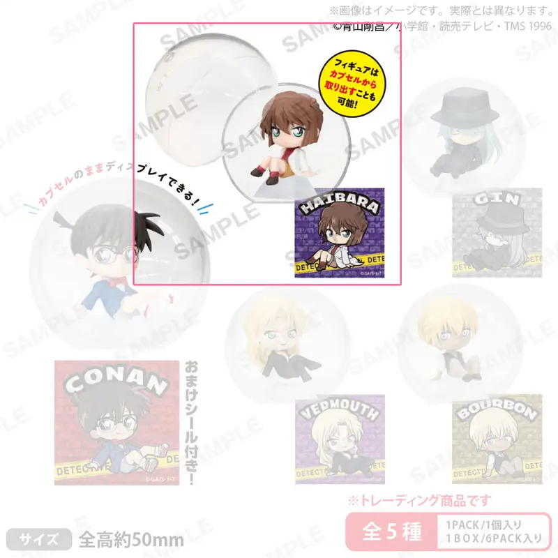 Detective Conan Korekore! Gashapon Figur mit Sticker Ai Haibara