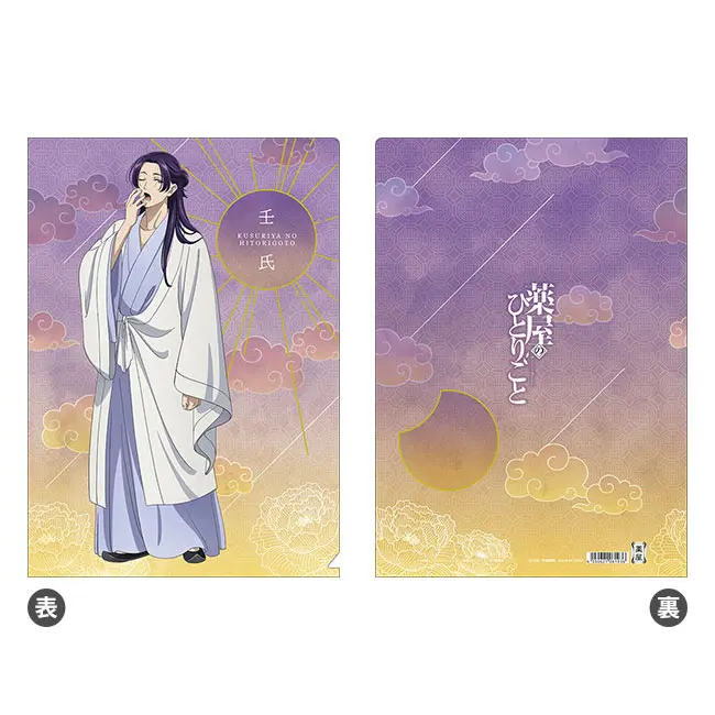 Die Tagebücher der Apothekerin Clearfile Jinshi "Morning Preparation"