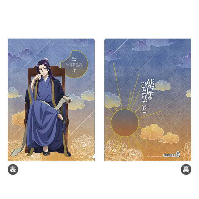 Die Tagebücher der Apothekerin Clearfile Jinshi "Working"