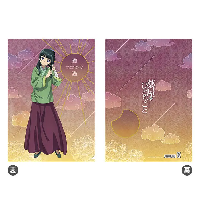 Die Tagebücher der Apothekerin Clearfile Maomao "Morning Preparation"