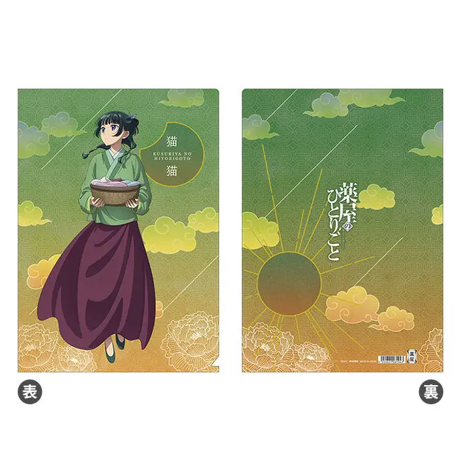 Die Tagebücher der Apothekerin Clearfile Maomao "Working"