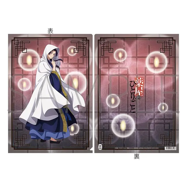 Die Tagebücher der Apothekerin Jinshi Clearfile - Candle Ver. (DIN A4)