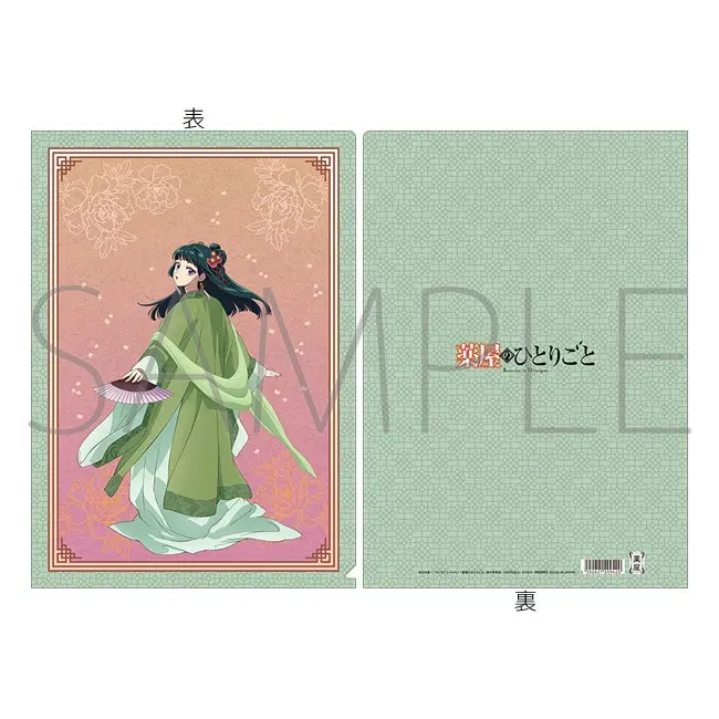 Die Tagebücher der Apothekerin Maomao Clearfile - Costume Change 2025 (DIN A4)