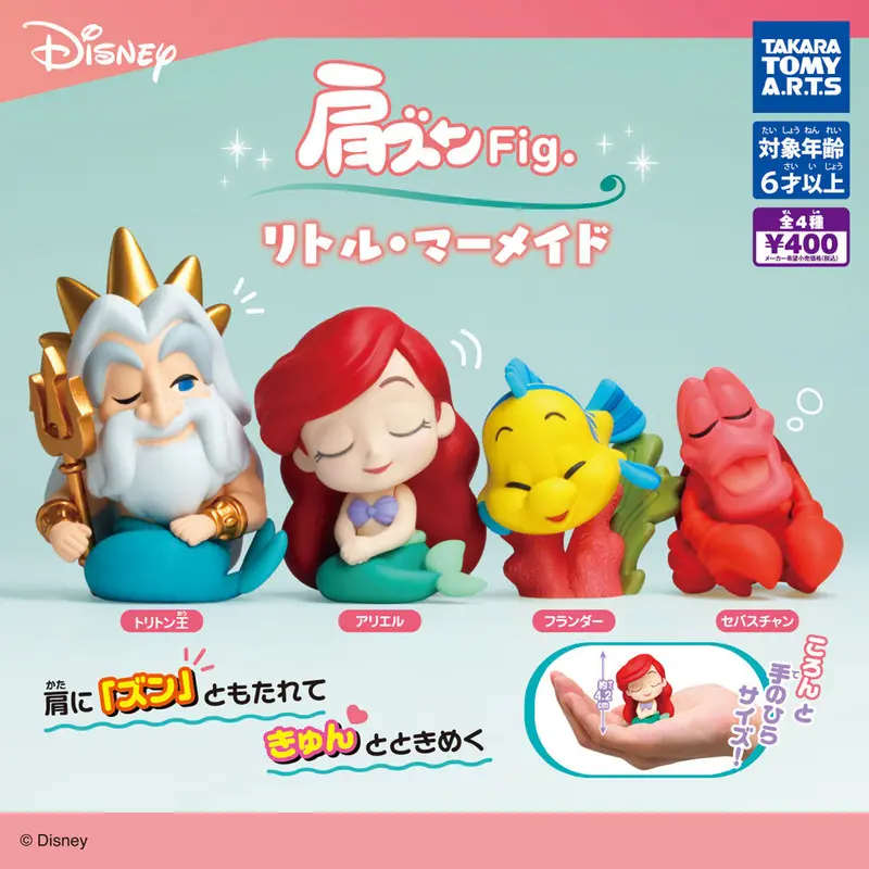 Disney Arielle Die Meerjungfrau Katazun Gashapon Figuren *Set*