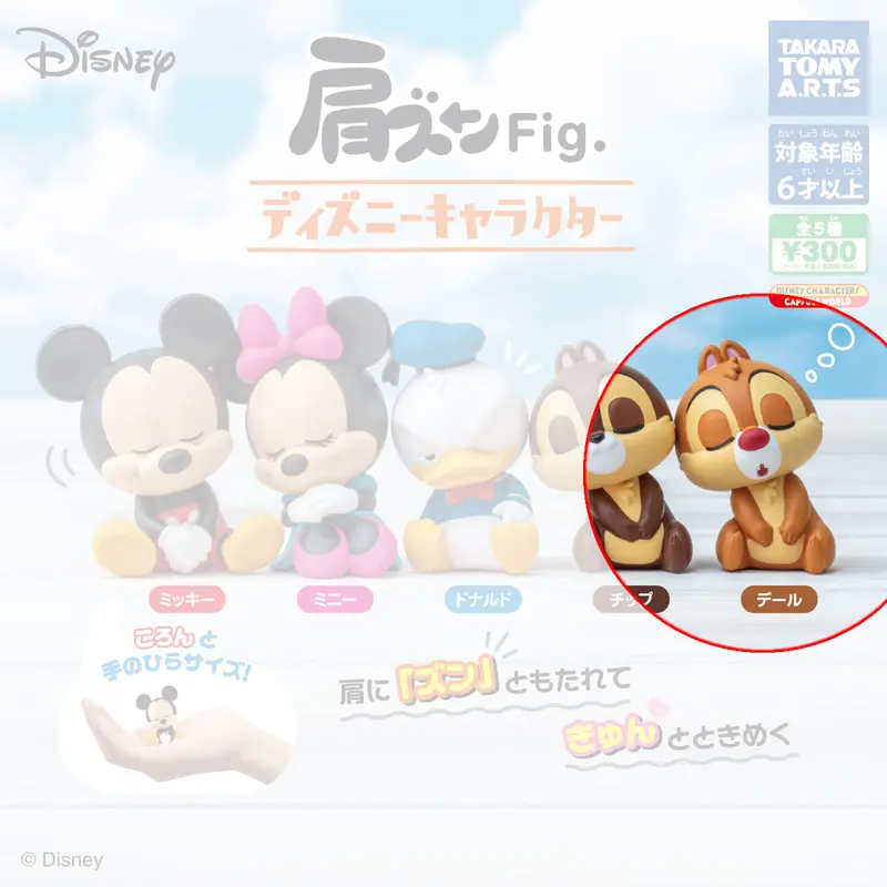 Disney Classic Chap Figur - Katazun Version - Gashapon