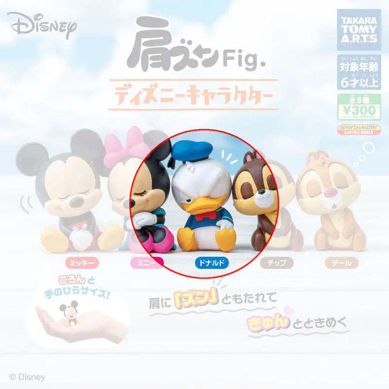 Disney Classic Donald Duck Figur - Katazun Version - Gashapon