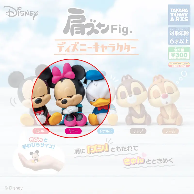 Disney Classic Minnie Maus Figur - Katazun Version - Gashapon