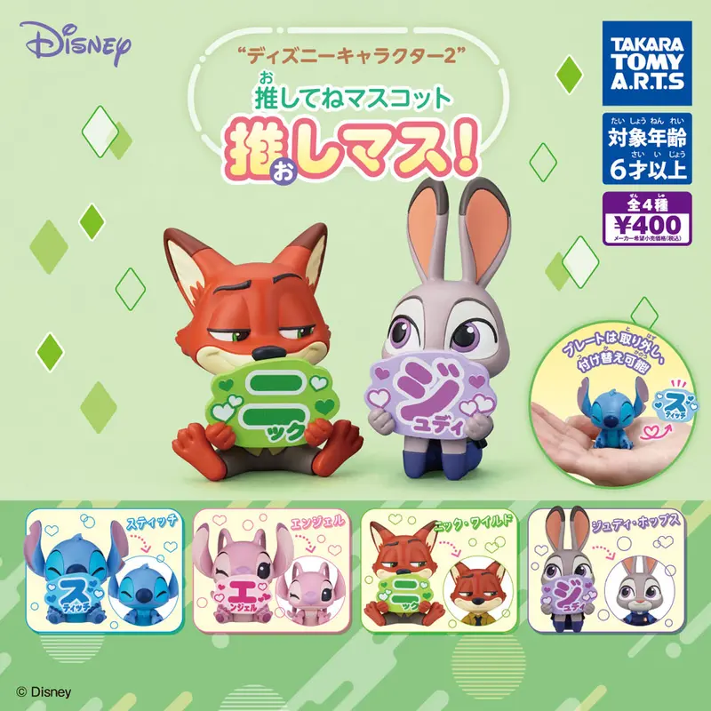 Disney Oshikatsu Gashapon Figuren *Set*
