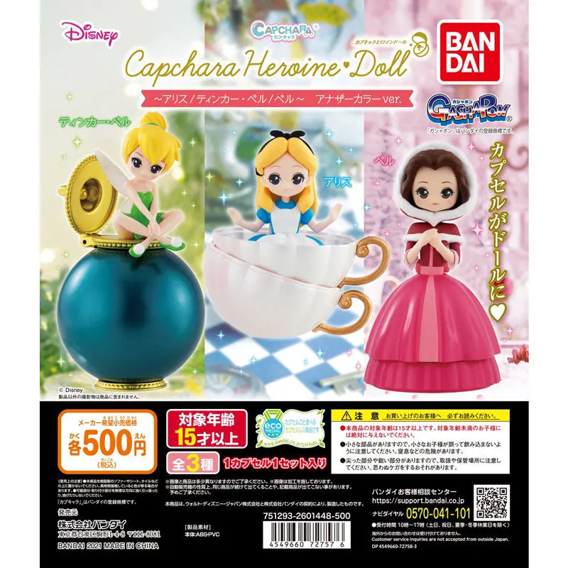 Disney Princess CapChara Heroine Doll Another Color Version Gashapon Figuren *3er Komplett-Set*