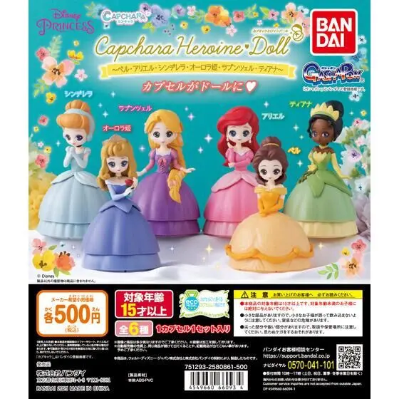 Disney Princess CapChara Heroine Doll Gashapon Figuren *6er Komplett-Set*