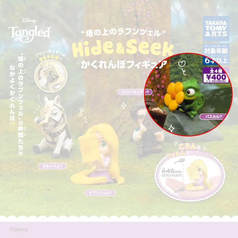 Disney Tangled Hide & Seek Gashapon Figur Pascal
