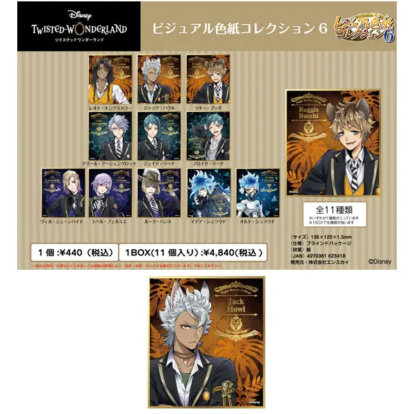 Disney Twisted Wonderland Shikishi Vol. 6 Jack Howl