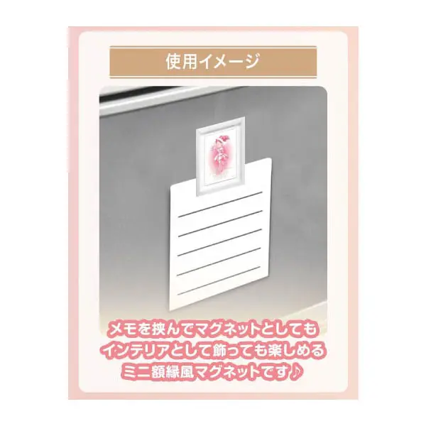 Doremi Art Frame Collection Magnet *Blindbag*