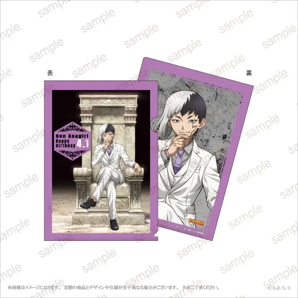 Dr. STONE Gen Clearfile - Birthday 2025 Version (DIN A4)