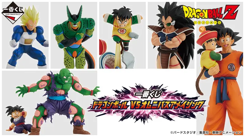 Dragon Ball – Ichiban Kuji – VS Omnibus Amazing