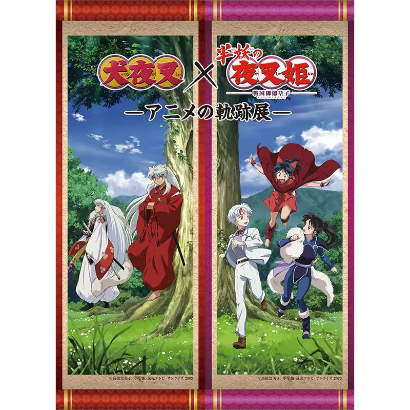 [Exibition] Inuyasha x Yashahime Anime Exhibition Tellerchen-Set