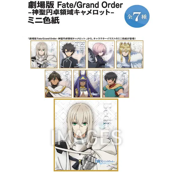 Fate/Grand Order THE MOVIE - Divine Realm Of The Round Table