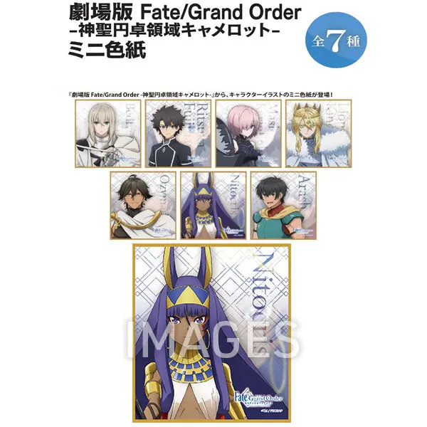 Fate/Grand Order THE MOVIE - Divine Realm Of The Round Table