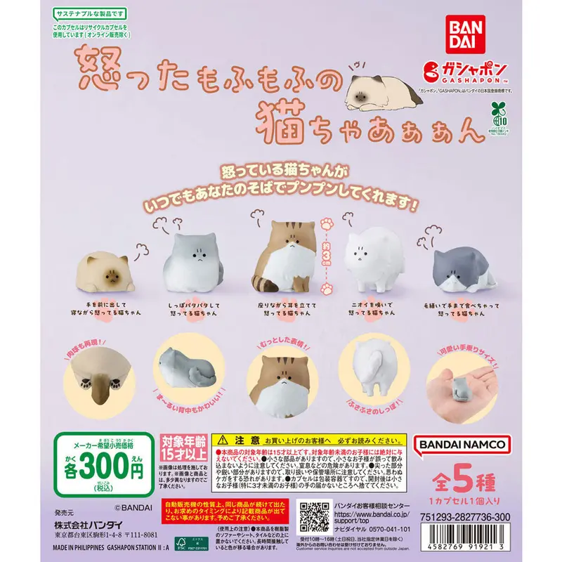 Fluffy Angry Cats Figuren - 5er Set - Gashapon