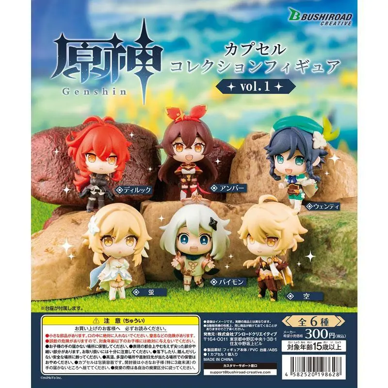 Genshin Impact Gashapon Figuren Vol. 1 *6er Komplett-Set*
