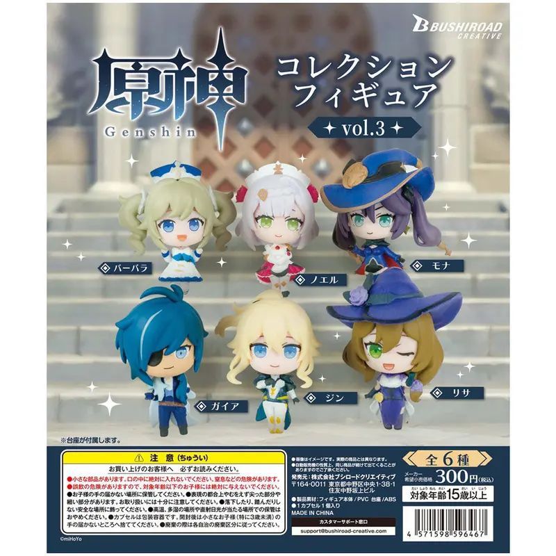 Genshin Impact Gashapon Figuren Vol. 3 *6er Komplett-Set*