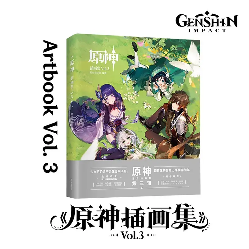 Genshin Impact - Illustration Collection Vol. 3 - Chinesisch - Artbook - 205 Seiten - 19 x 26 cm - miHoYo