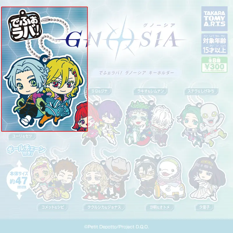 Gnosia Setsu & Yuri Anhänger - Gashapon