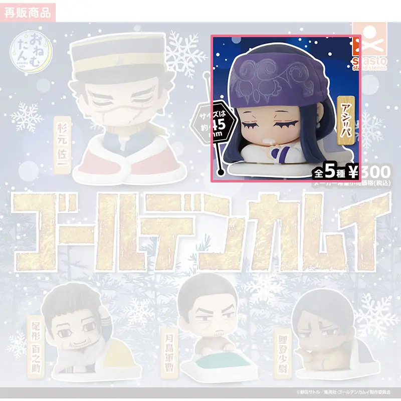Golden Kamuy Onemutan Gashapon Figur Asirpa