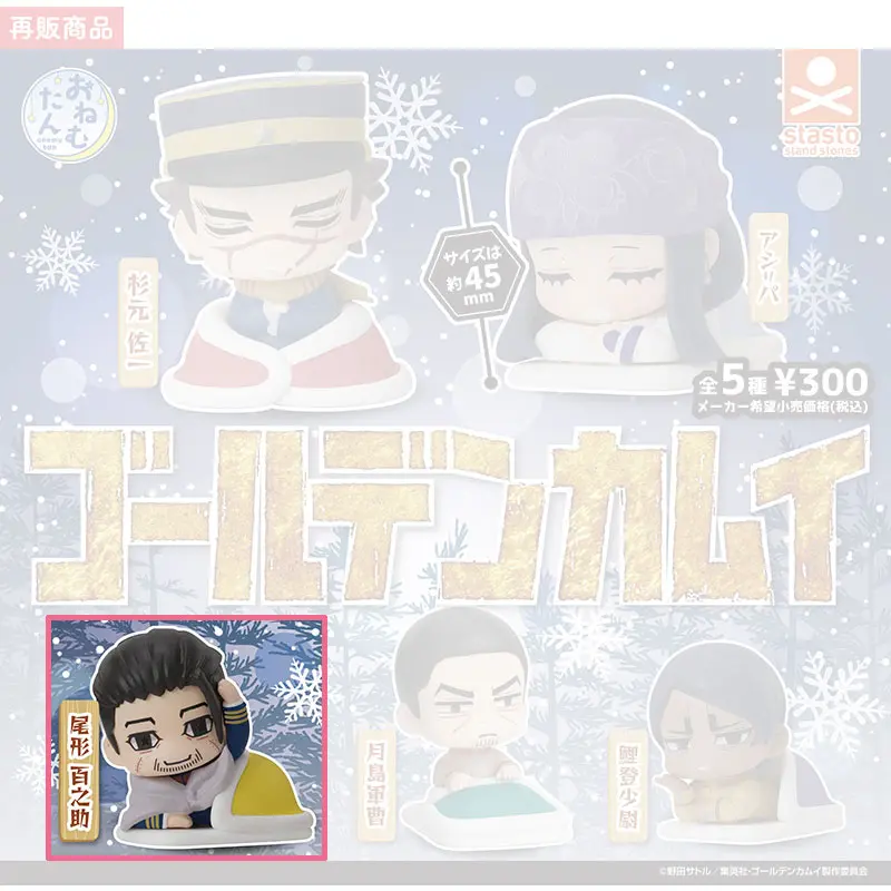 Golden Kamuy Onemutan Gashapon Figur Hyakunosuke Ogata