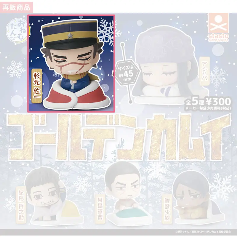 Golden Kamuy Onemutan Gashapon Figur Saichi Sugimoto