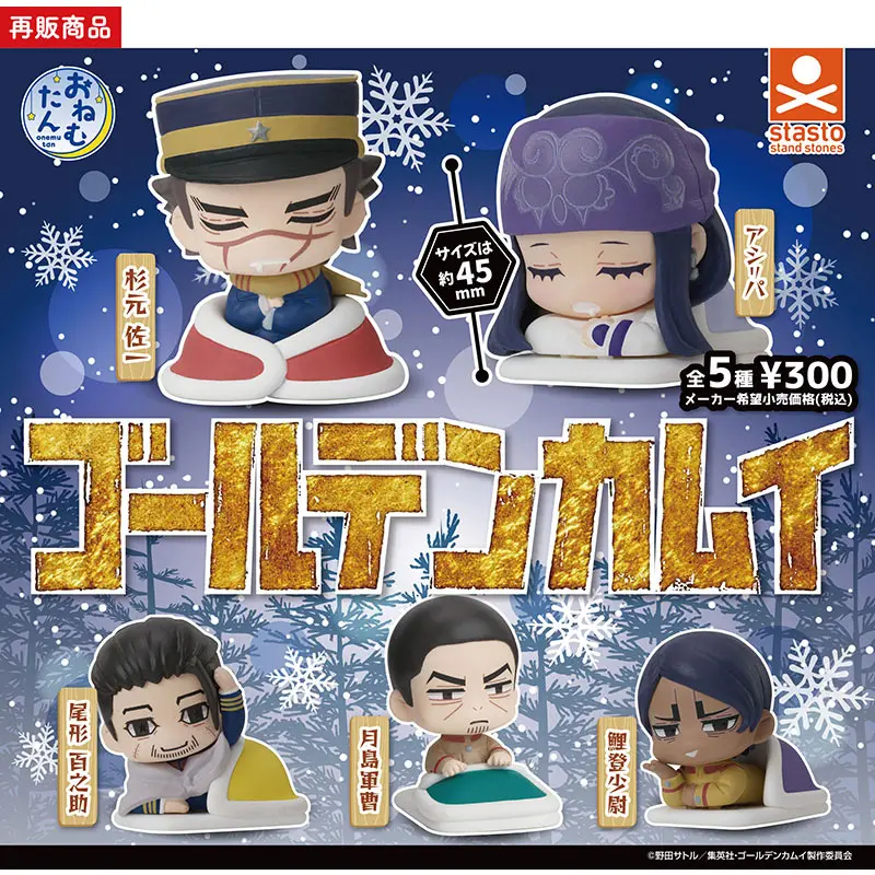 Golden Kamuy Onemutan Gashapon Figuren *Set*
