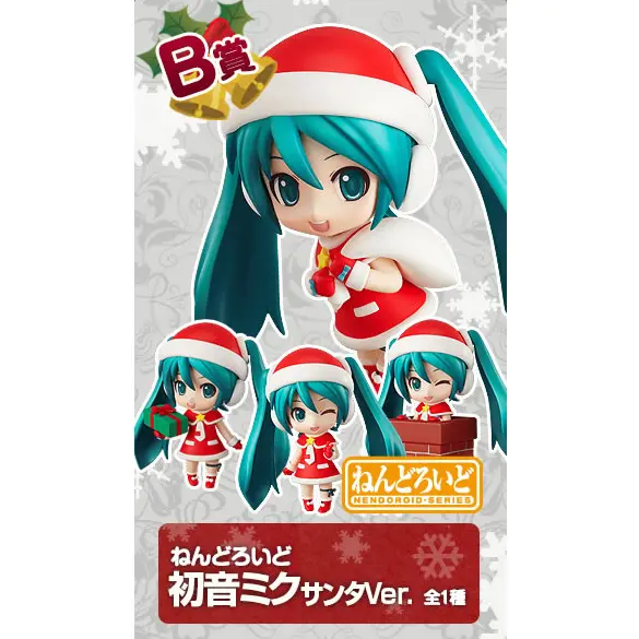 [Good Smile Kuji] Hatsune Miku 2012 Winter Version Kuji B-Prize Nendoroid #280