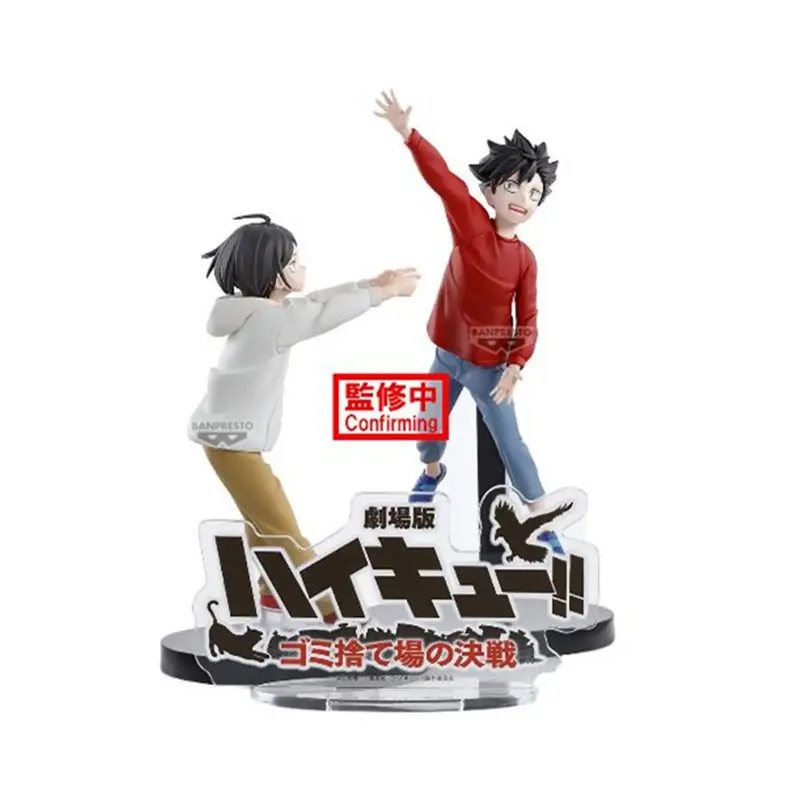 Haikyu!!