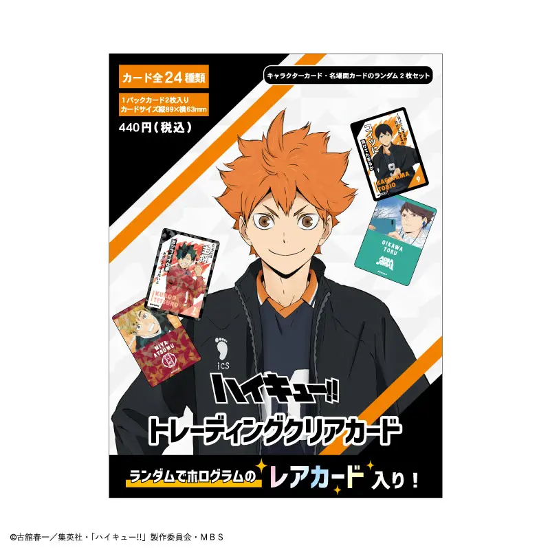 Haikyuu!! Clear Card Sammelkarten Vol. 2